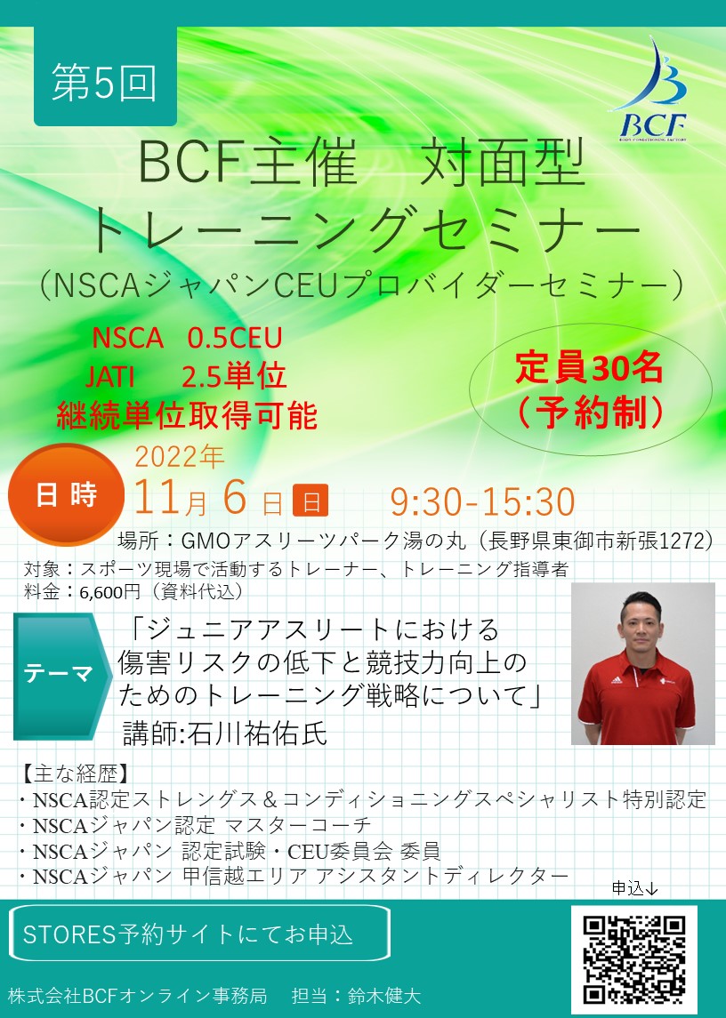 お知らせ | 株式会社BCF